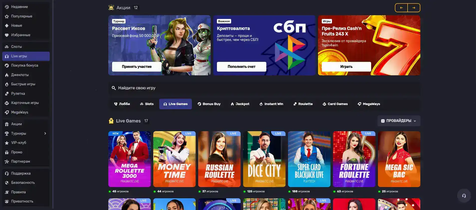 Бонусы и акции в казино Лаки Берд